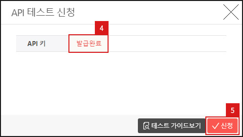 사방넷 풀필먼트 Sandbox 테스트 신청하기