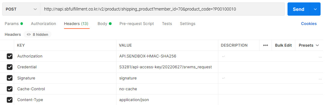 사방넷 풀필먼트 API 테스트 가이드