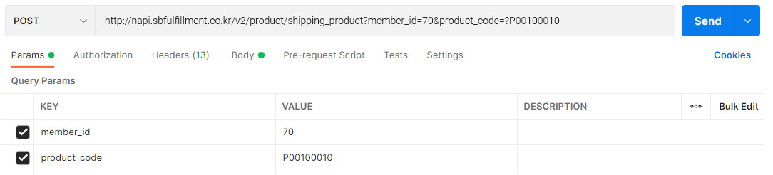 사방넷 풀필먼트 API 테스트 가이드