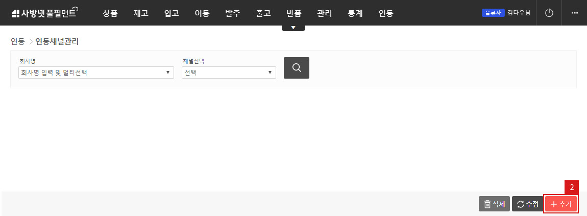 스마트스토어 연동