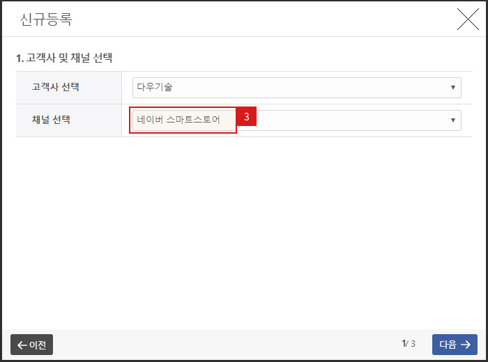 스마트스토어 연동