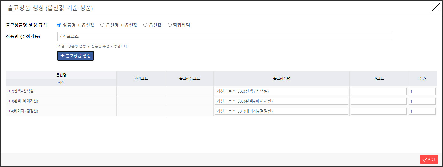 스마트스토어 연동