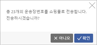  스마트스토어 연동