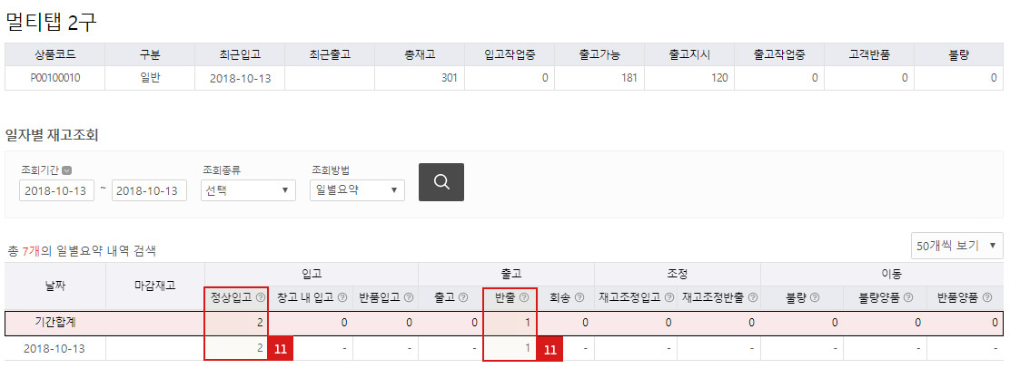 재고실사(상세)