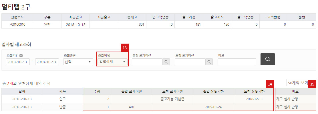재고실사(상세)