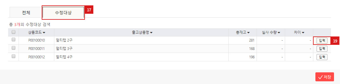 재고실사(상세)