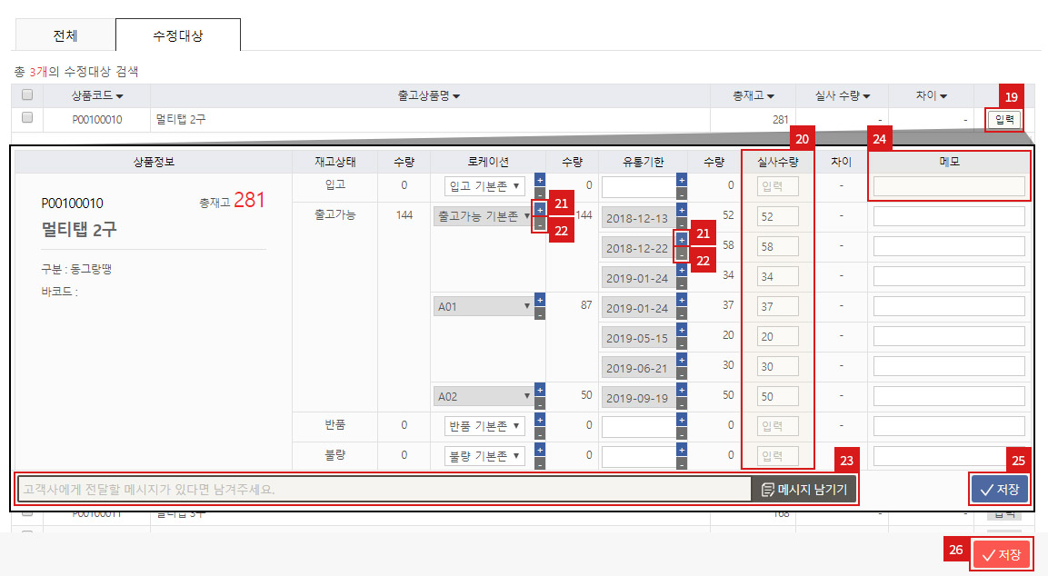 재고실사(상세)