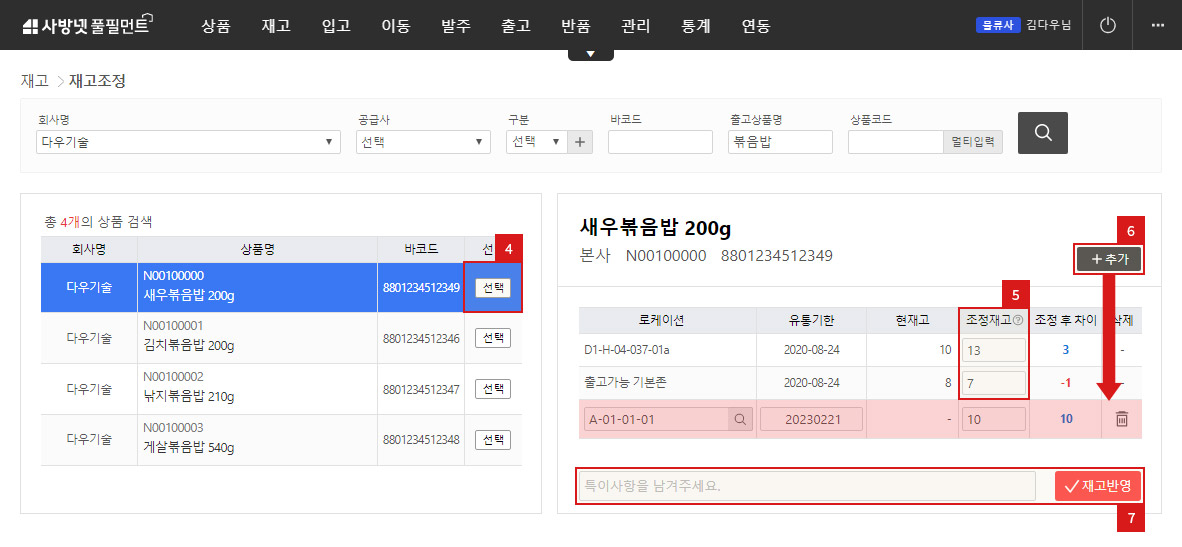 재고실사(간편)