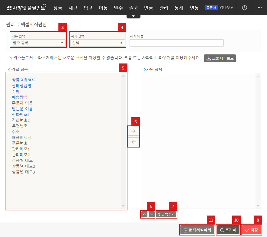 엑셀서식편집