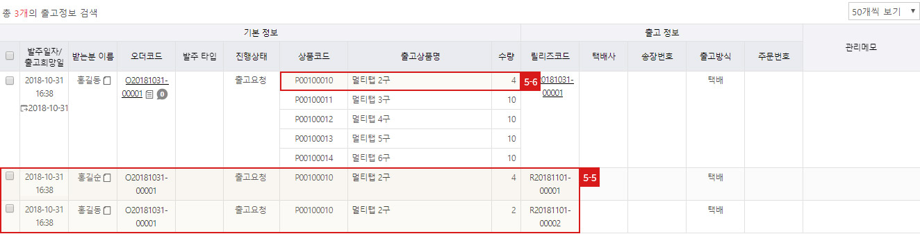 출고 편집 - 균등분할