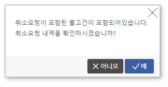 출고회차별조회