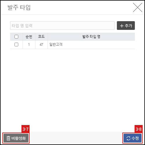 발주등록 - 발주 상품 선택
