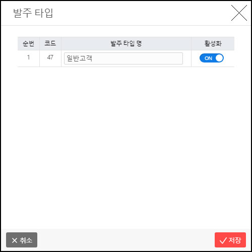발주등록 - 발주 상품 선택