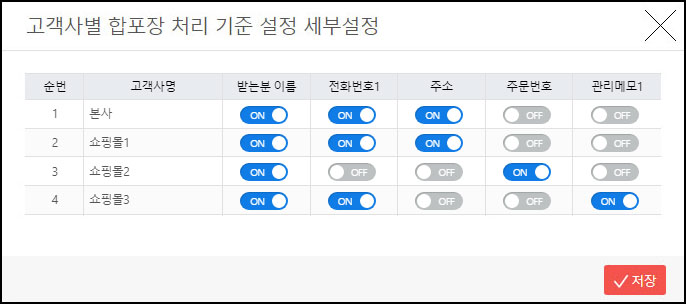 발주등록 - 엑셀 등록