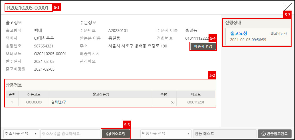 릴리즈코드 상세