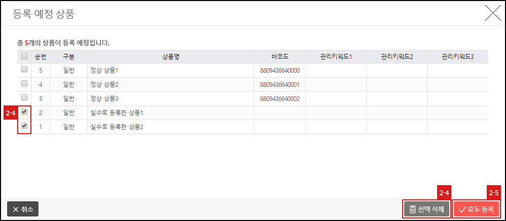 출고상품등록(엑셀등록)