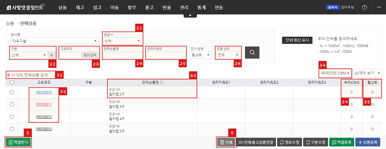 판매상품 조회