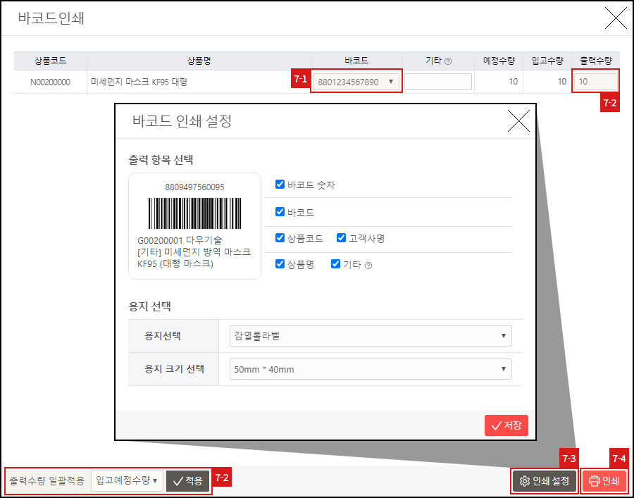 예정대비 입고현황