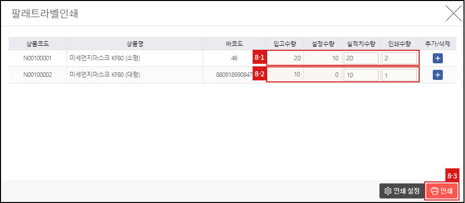 예정대비 입고현황