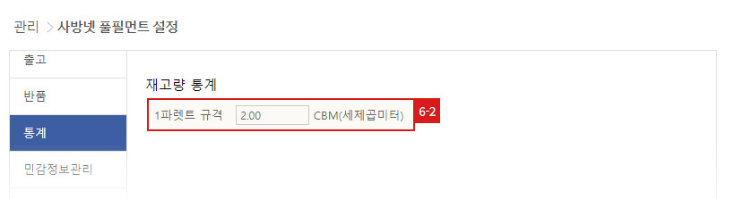 통계 - 재고량 통계